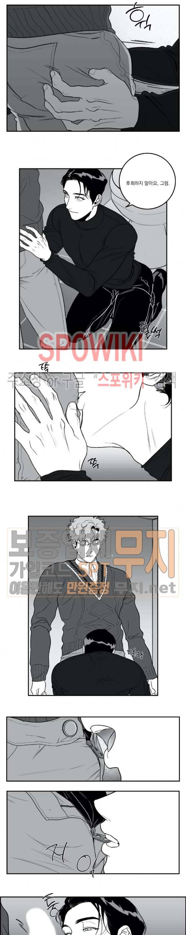 굿 티처 32화 3