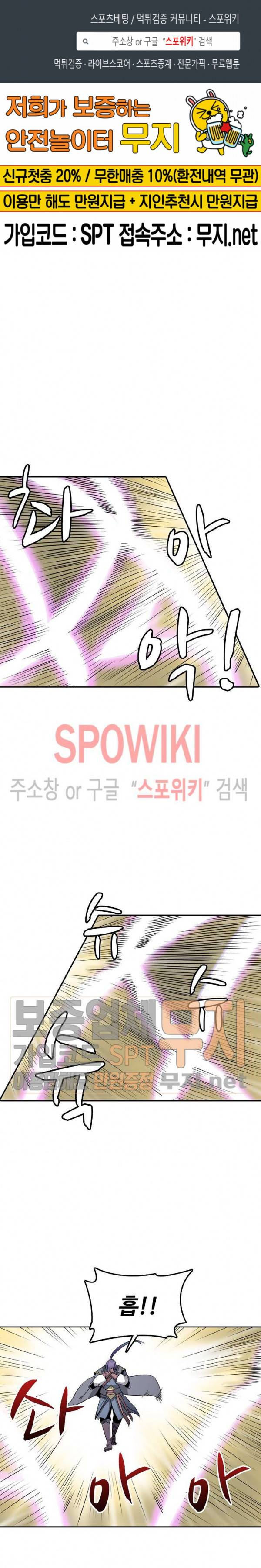 백련성신 98화 1