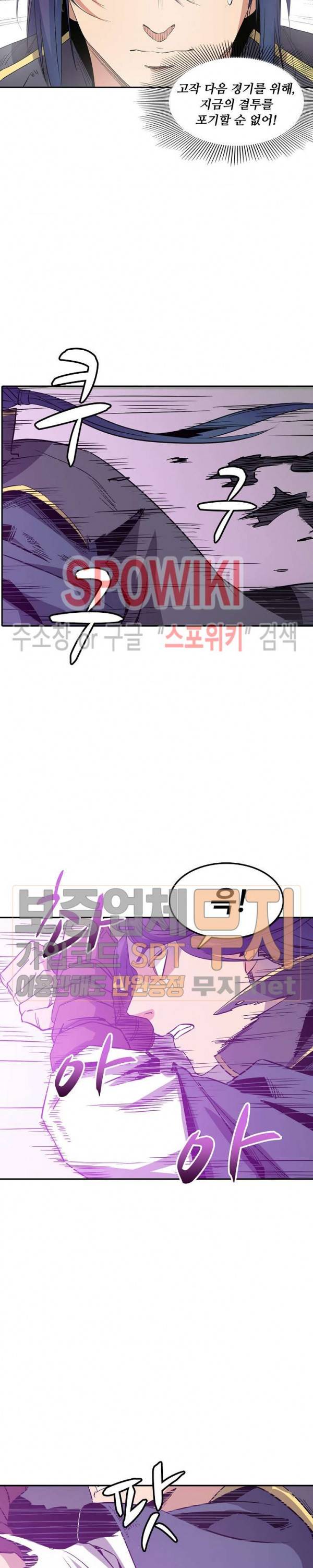 백련성신 98화 3