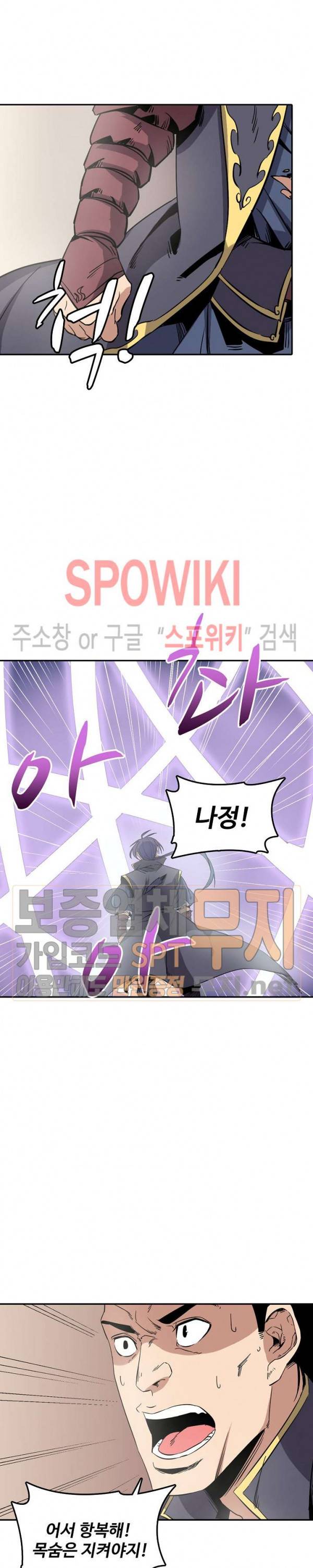 백련성신 98화 5