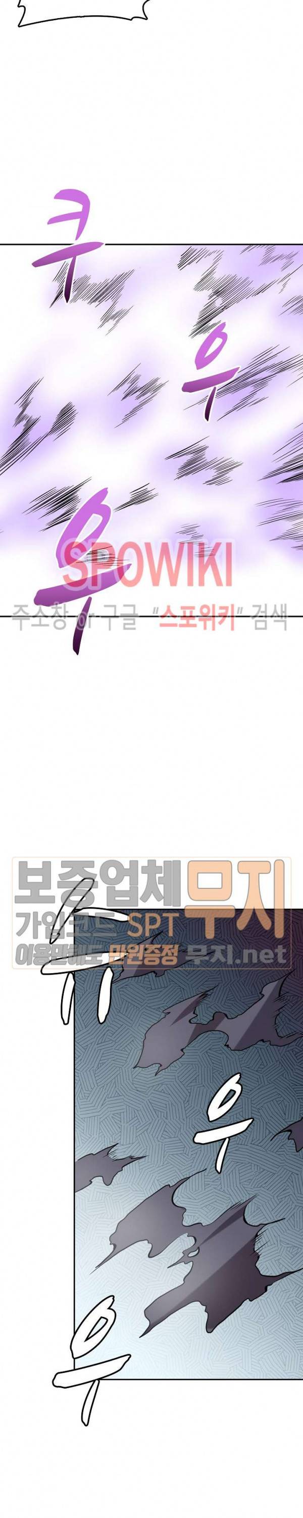 백련성신 98화 6