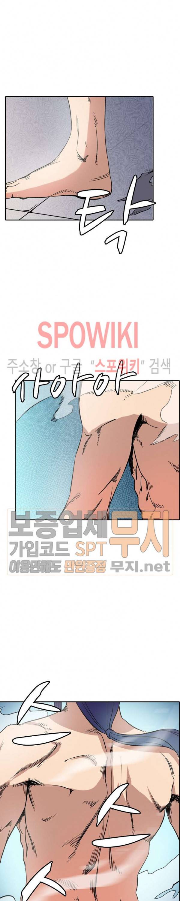 백련성신 98화 7