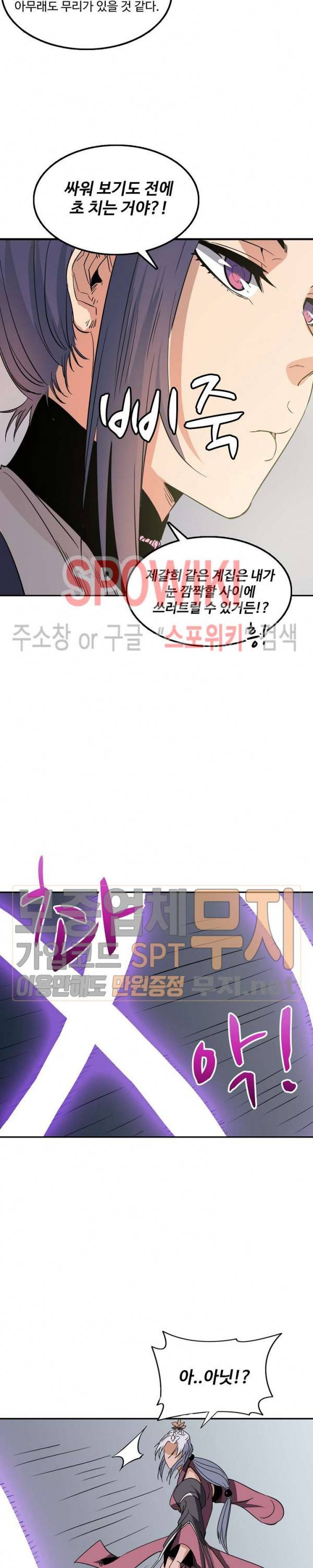 백련성신 98화 11