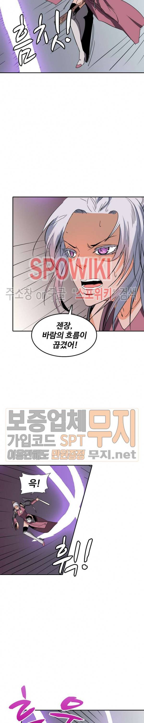 백련성신 98화 12