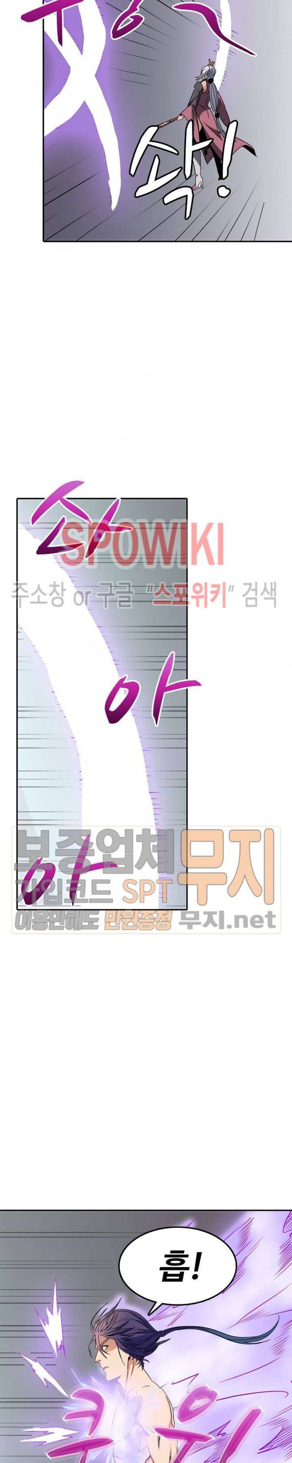 백련성신 98화 13