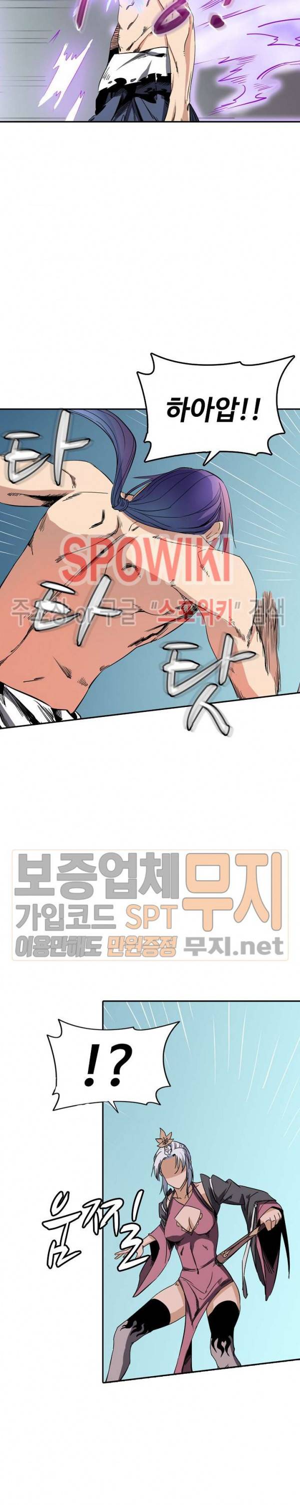 백련성신 98화 14