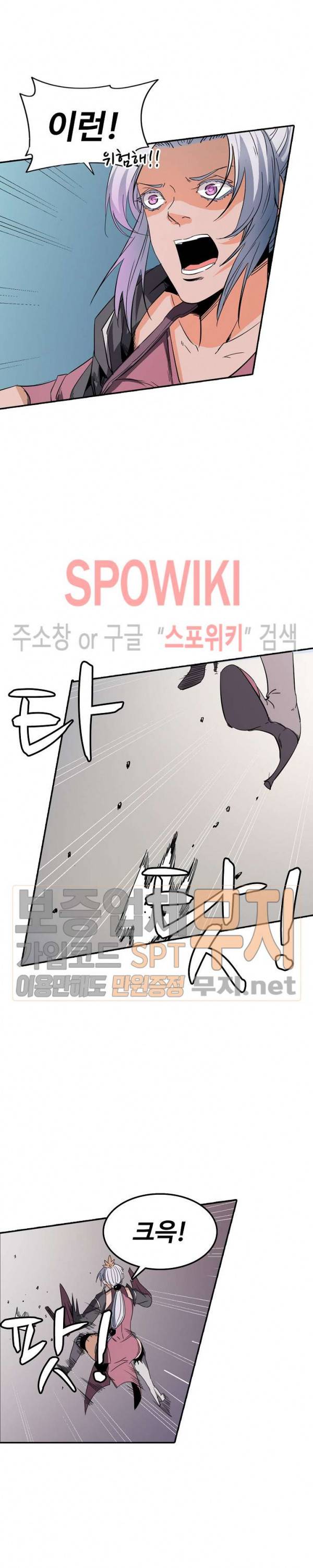 백련성신 98화 15