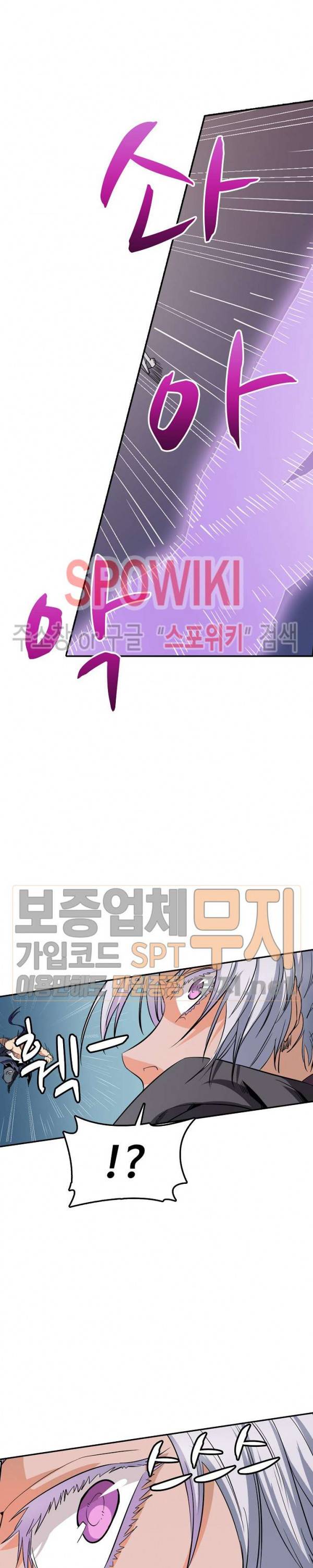 백련성신 98화 16