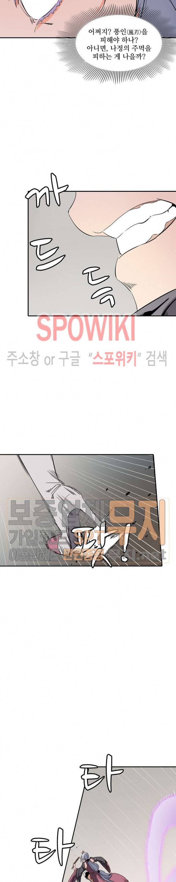 백련성신 98화 17