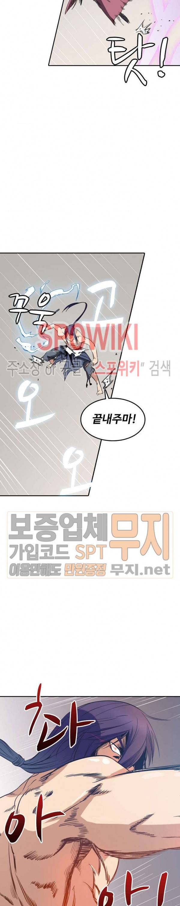 백련성신 98화 18