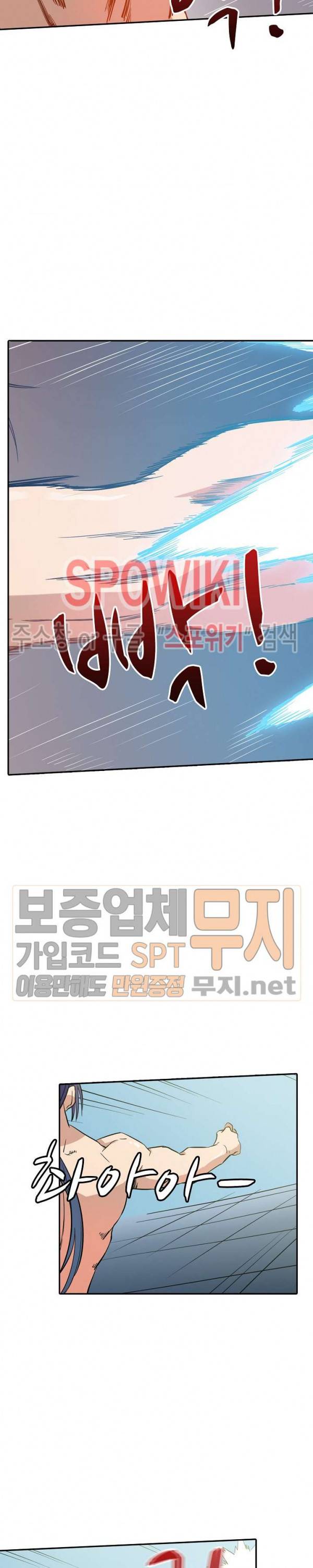 백련성신 98화 19
