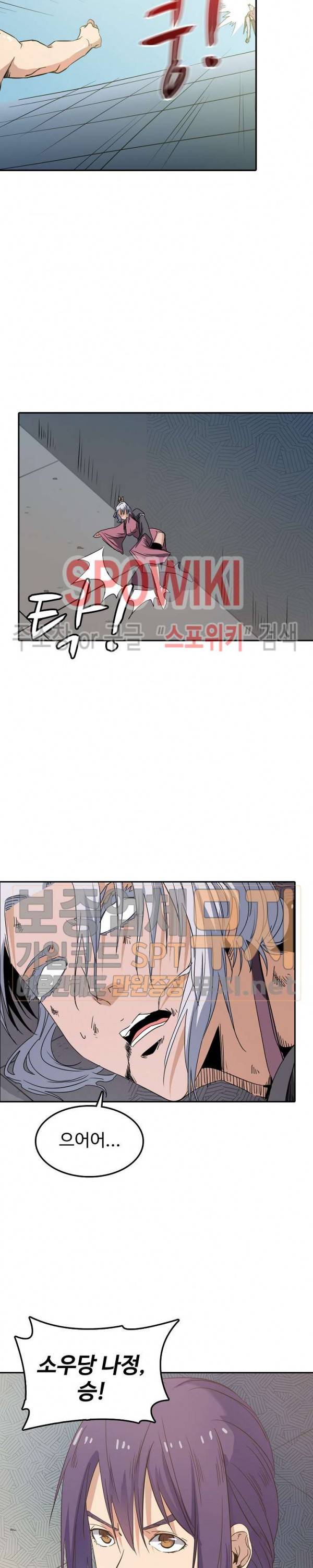 백련성신 98화 20
