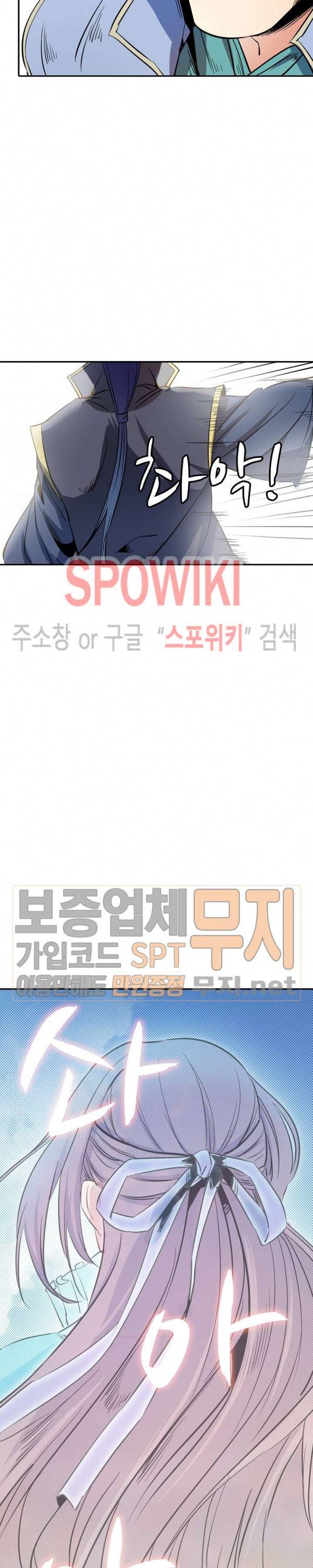 백련성신 98화 22