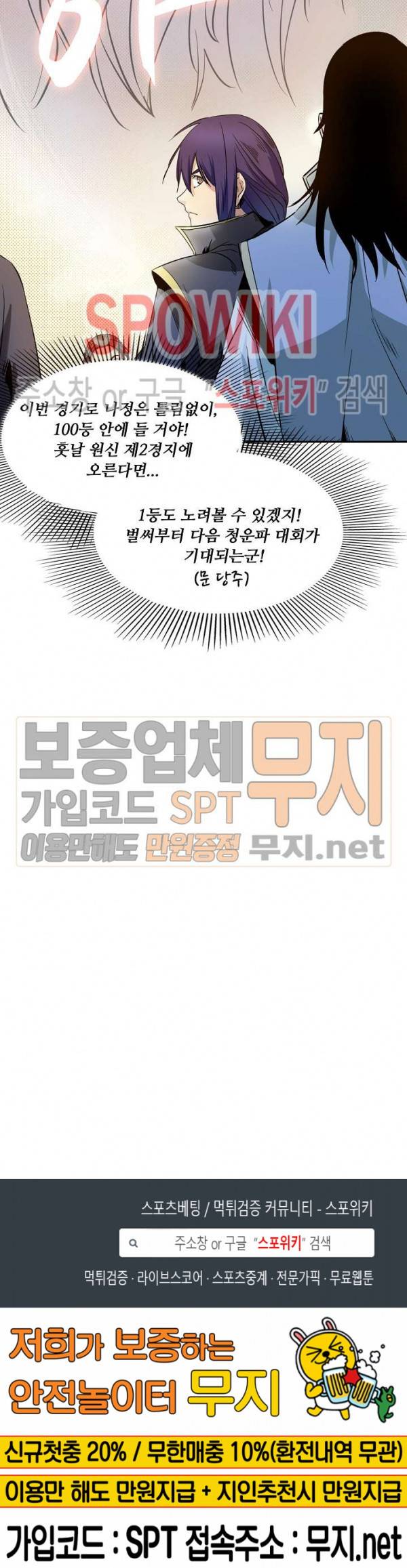 백련성신 98화 23