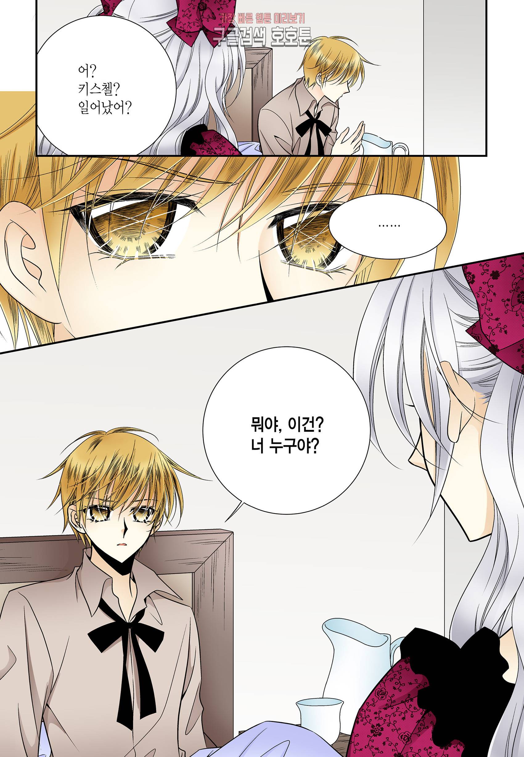티아라 184화 2
