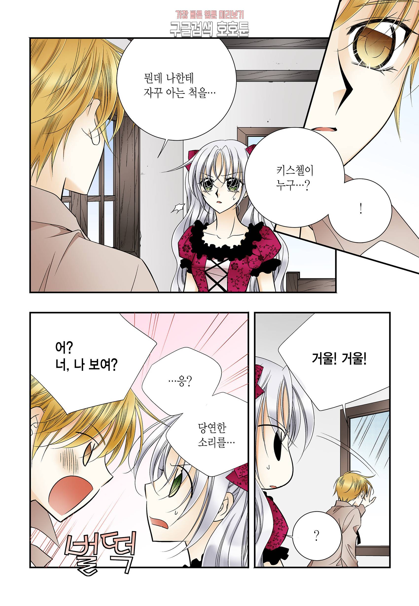 티아라 184화 4