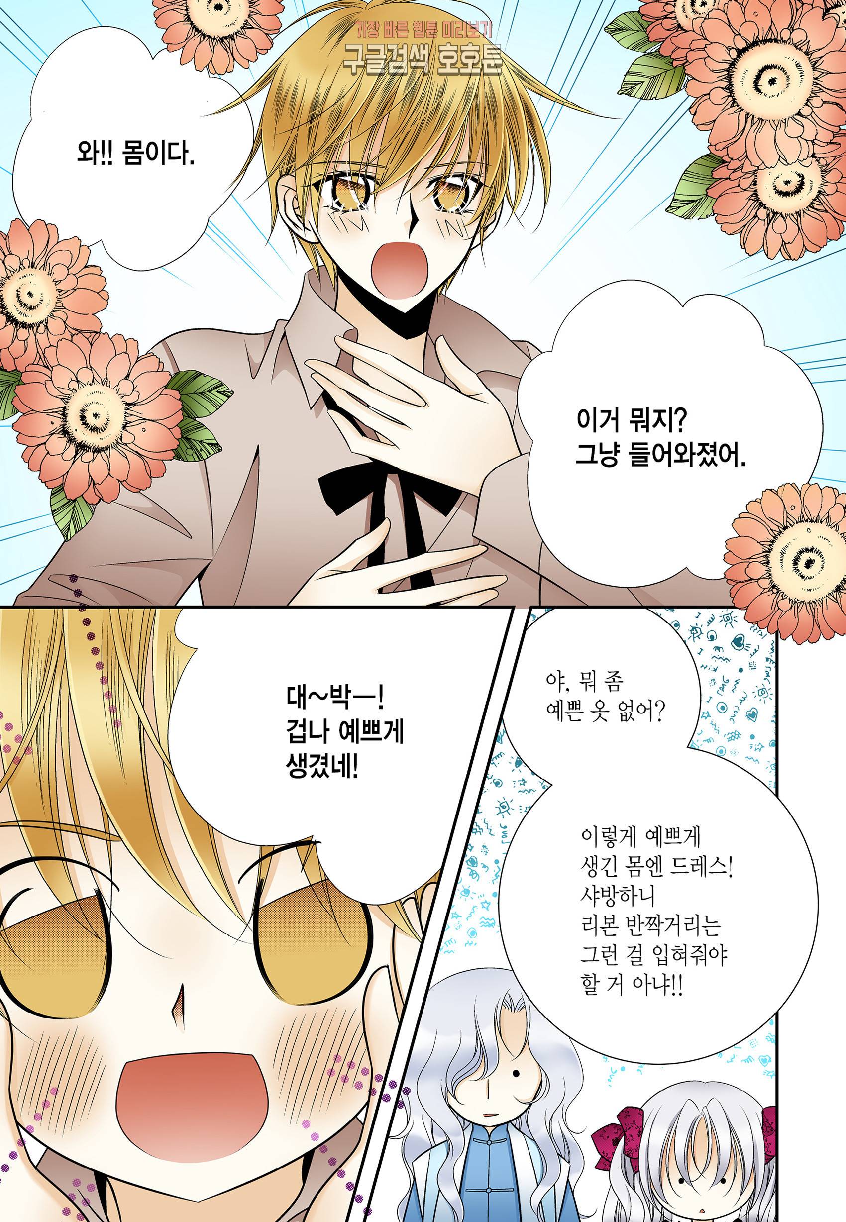 티아라 184화 5