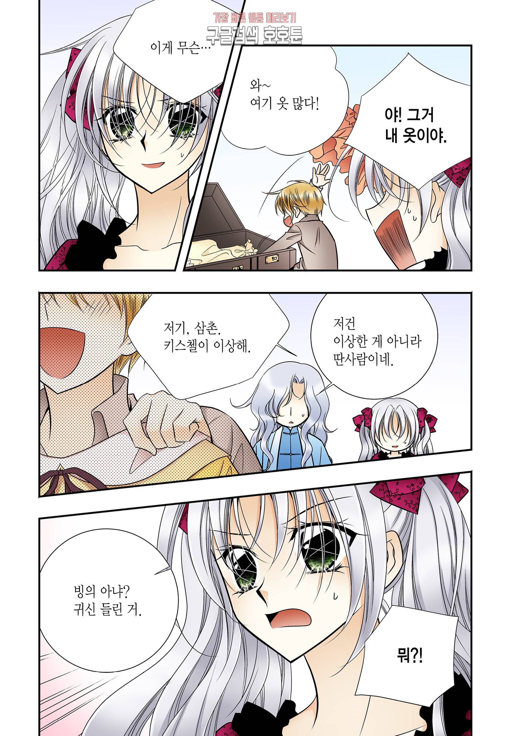 티아라 184화 6