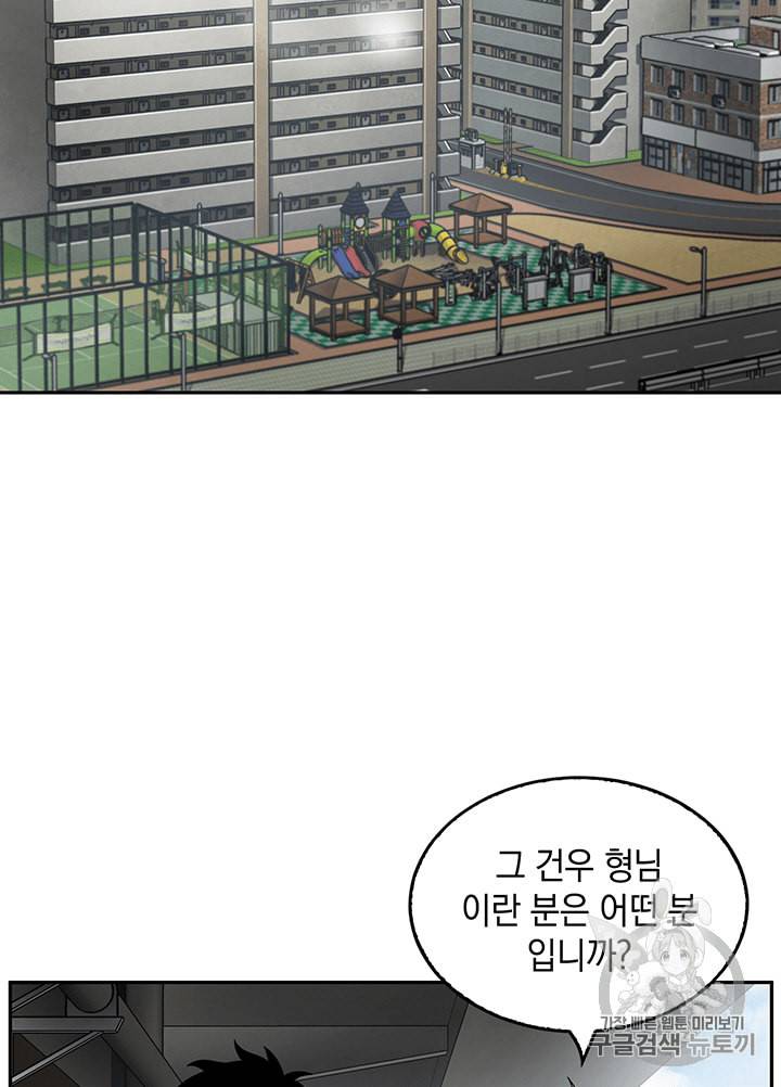 도굴왕 82화 3