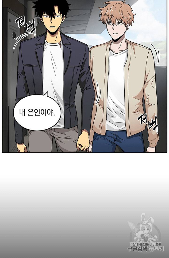 도굴왕 82화 4