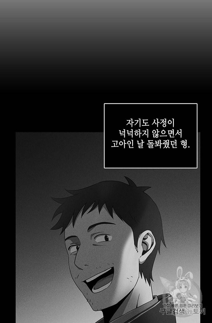 도굴왕 82화 5