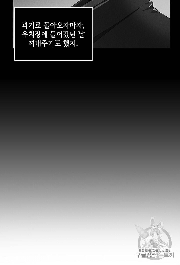도굴왕 82화 6