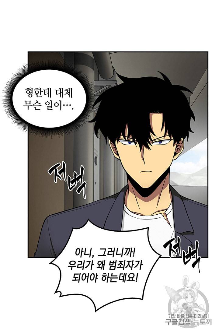 도굴왕 82화 7