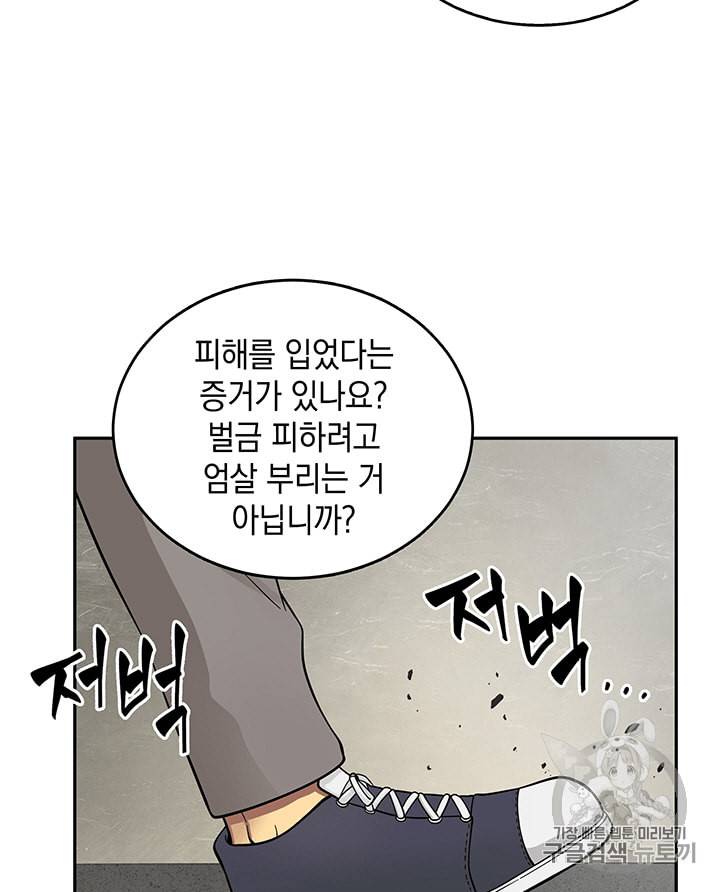 도굴왕 82화 12