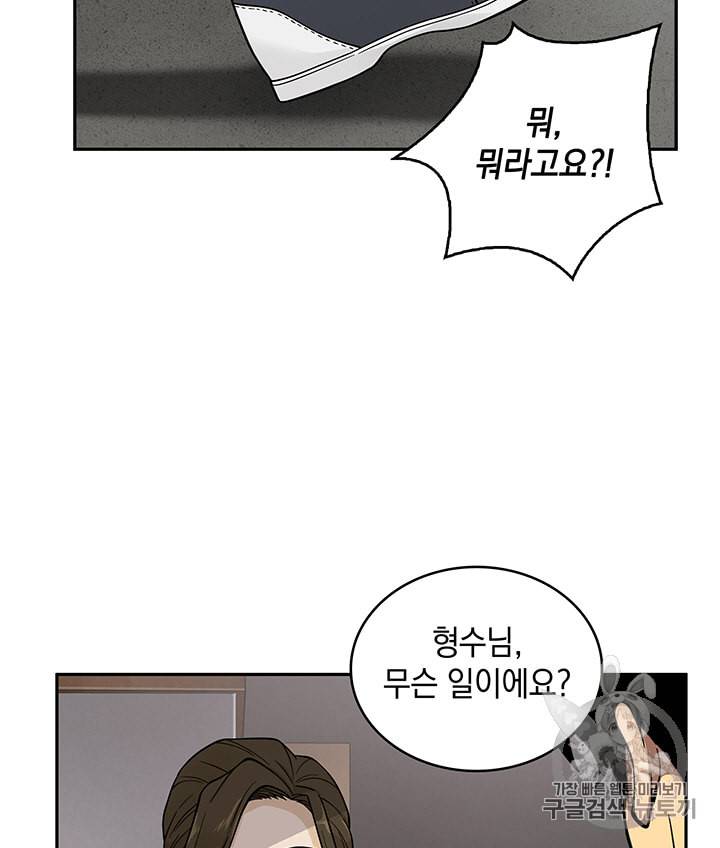 도굴왕 82화 13