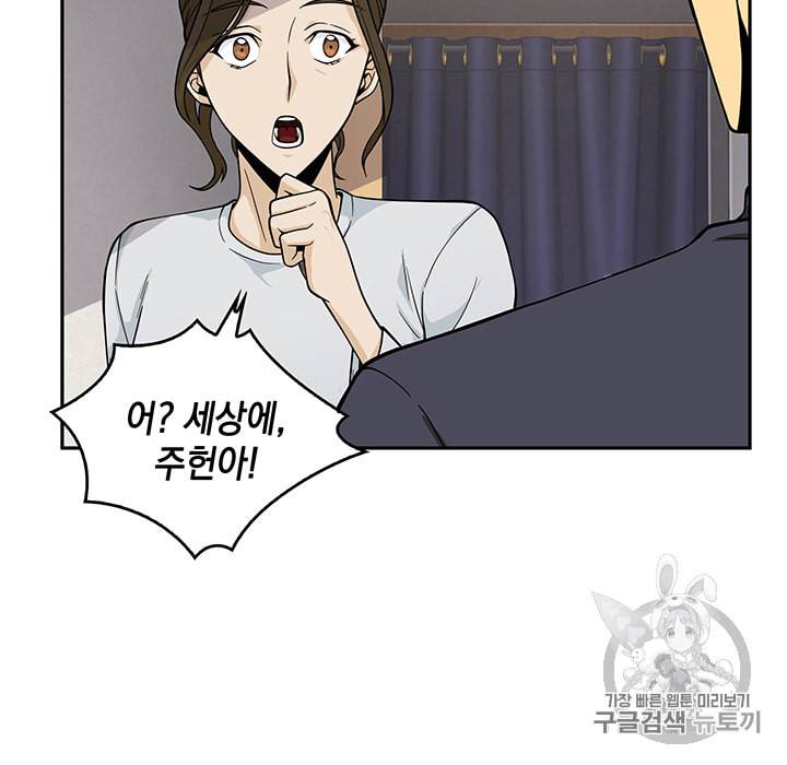 도굴왕 82화 14