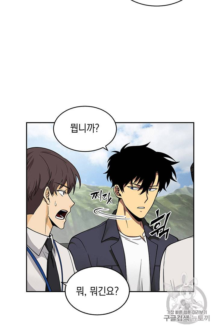 도굴왕 82화 16