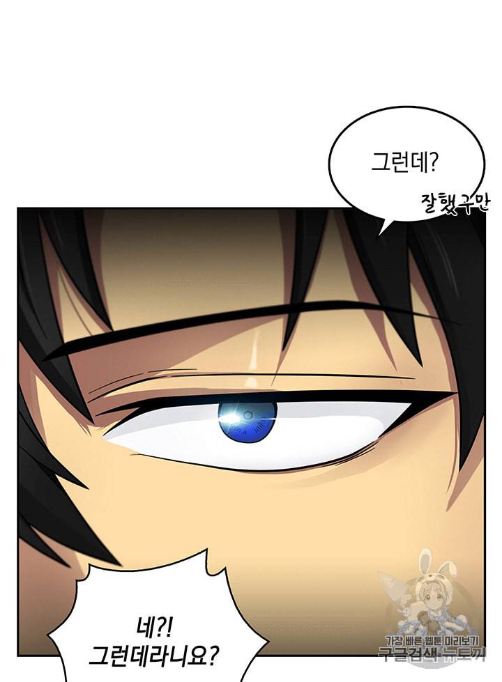 도굴왕 82화 19