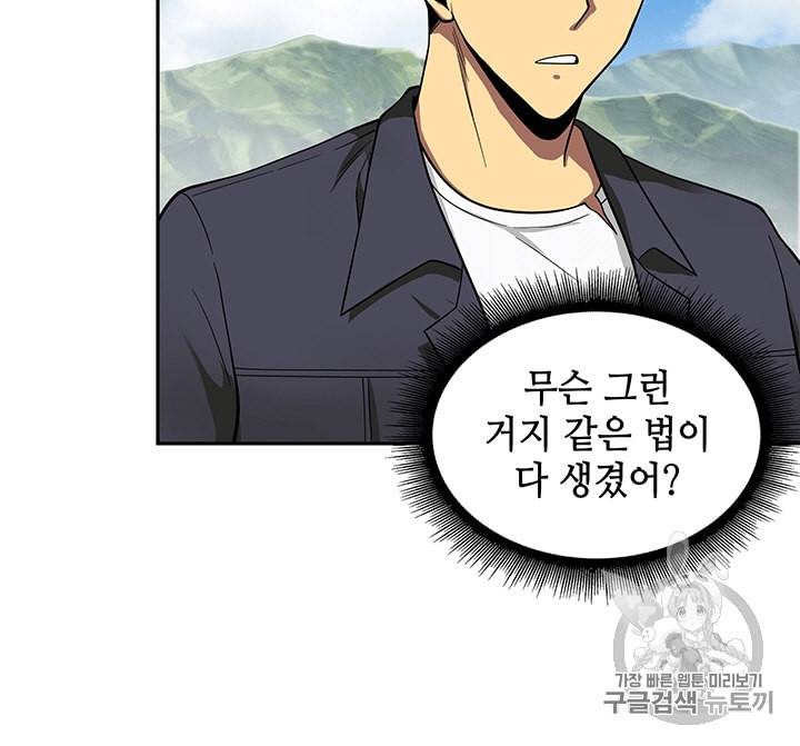 도굴왕 82화 22