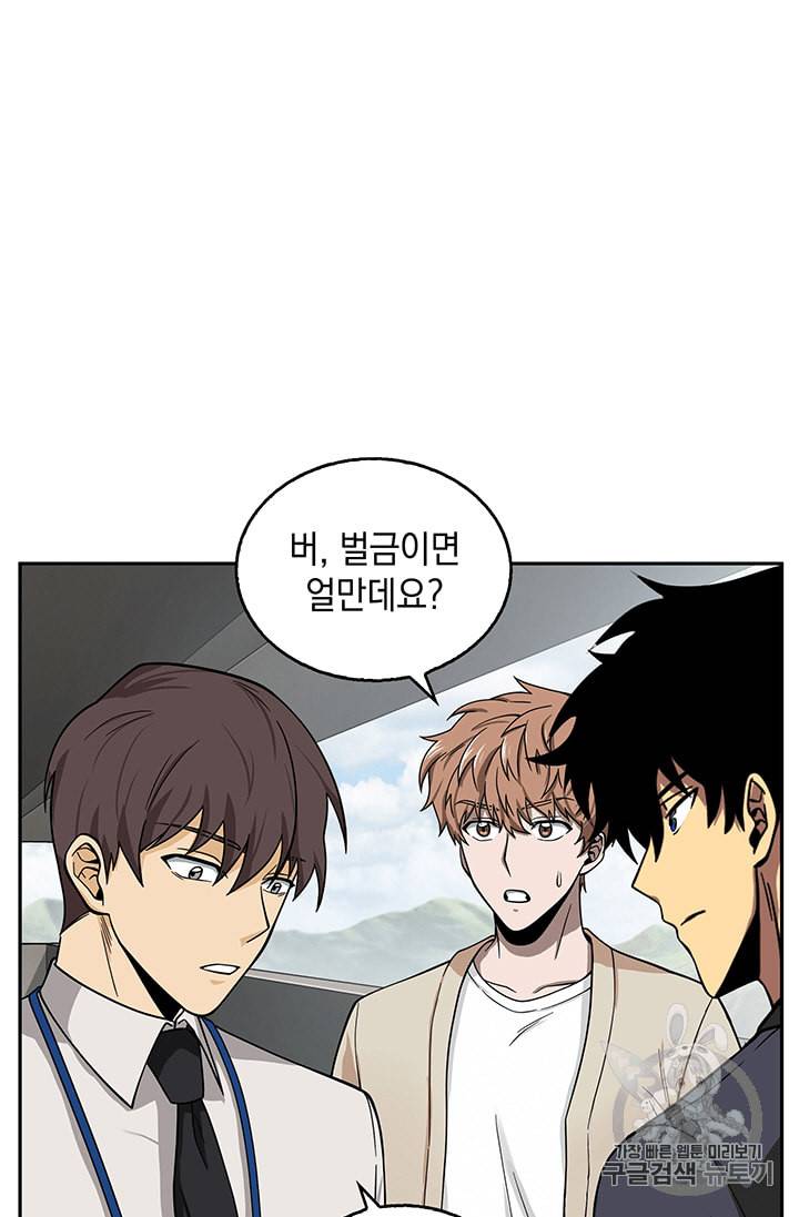 도굴왕 82화 24