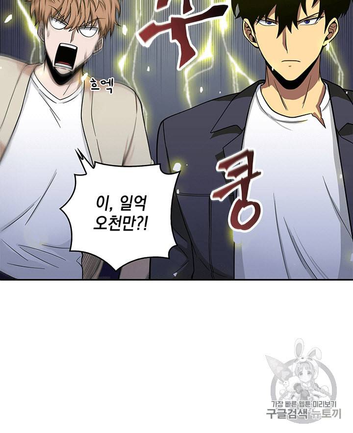도굴왕 82화 27