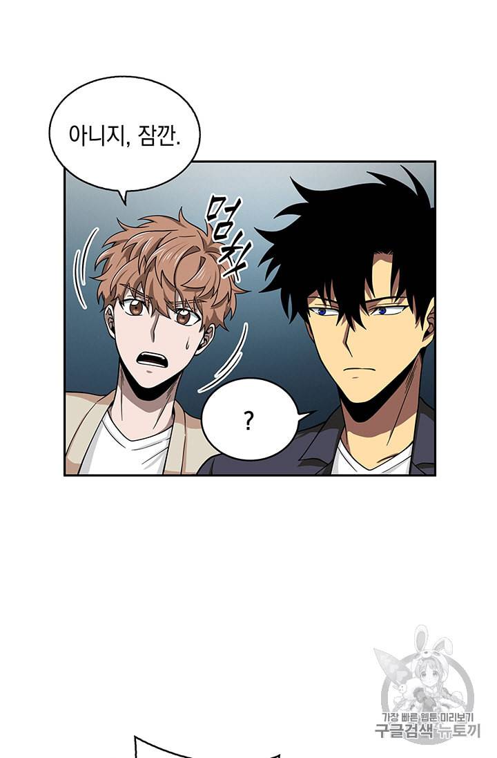 도굴왕 82화 28