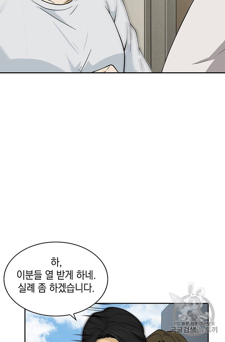 도굴왕 82화 31