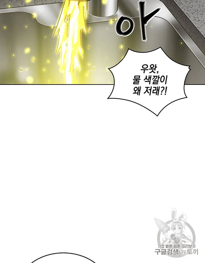 도굴왕 82화 34