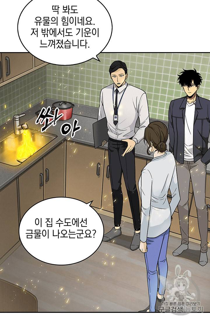 도굴왕 82화 35