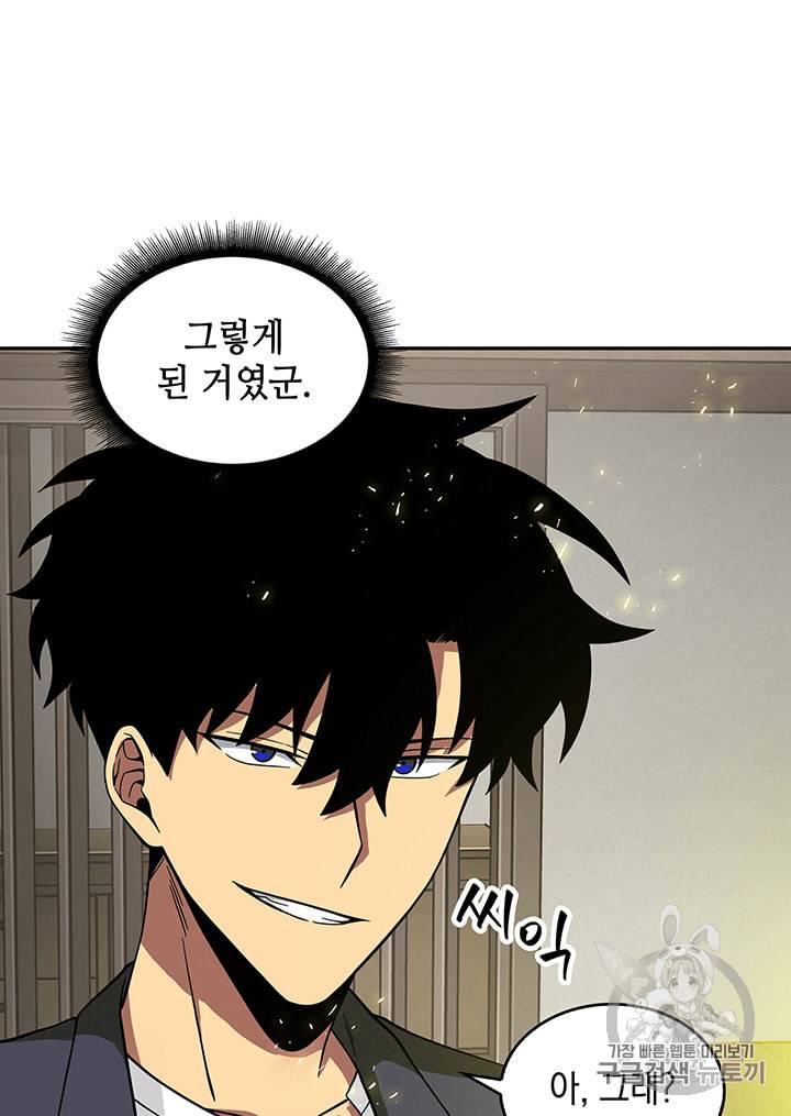 도굴왕 82화 42