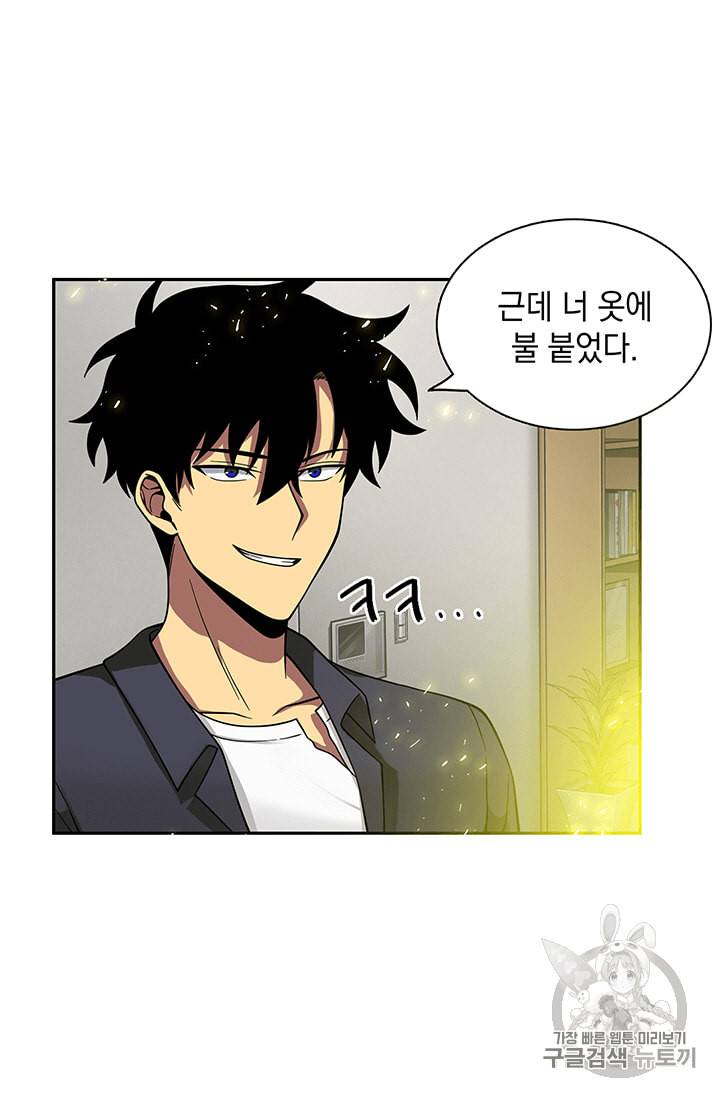 도굴왕 82화 46