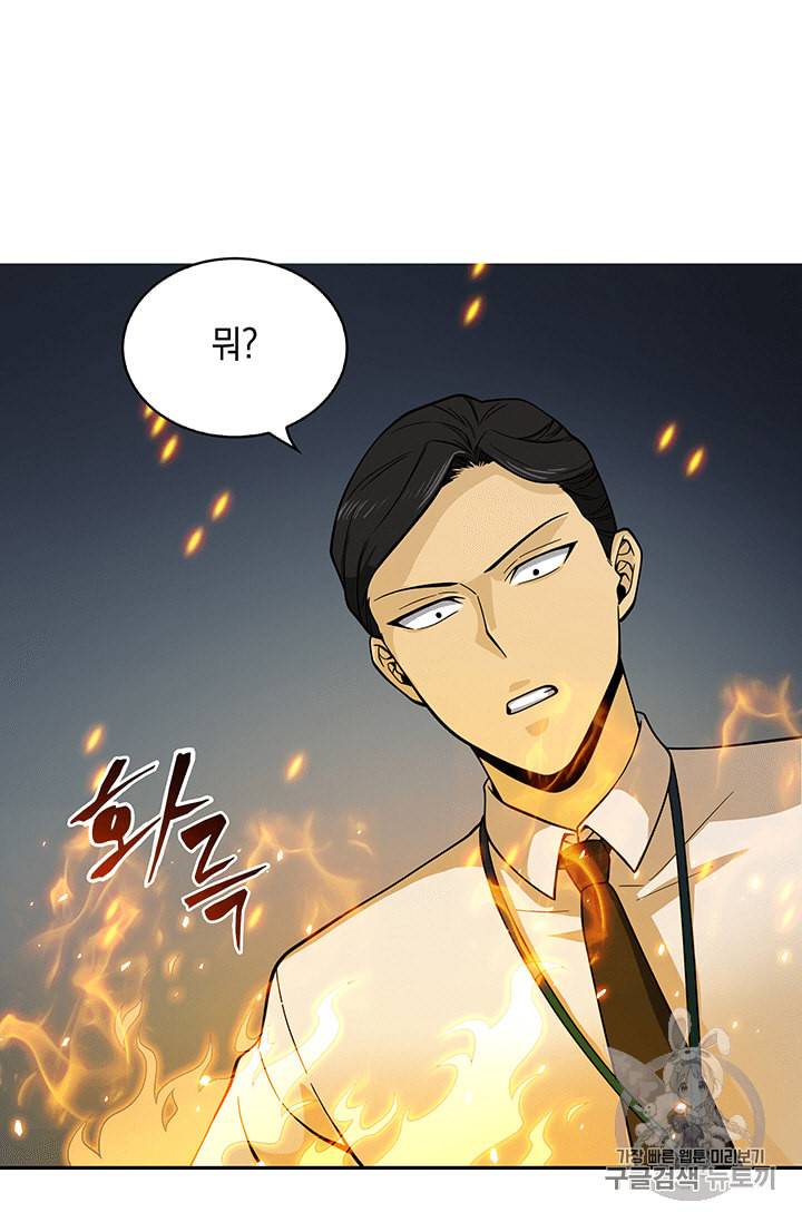 도굴왕 82화 47