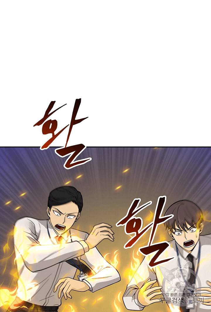 도굴왕 82화 48
