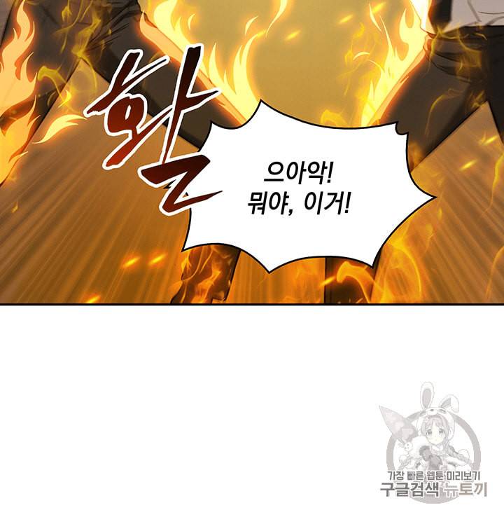 도굴왕 82화 49