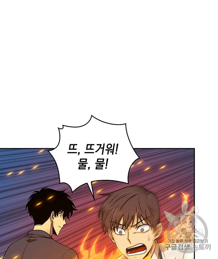 도굴왕 82화 55