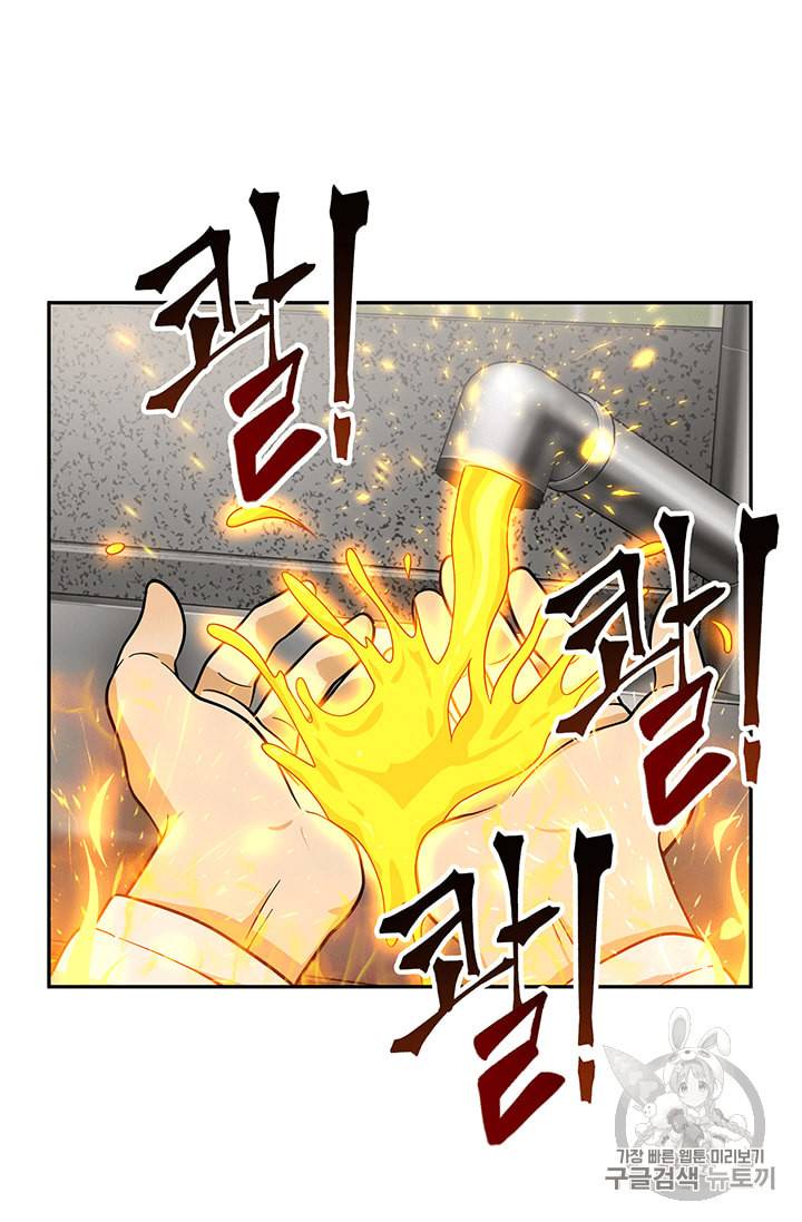 도굴왕 82화 57