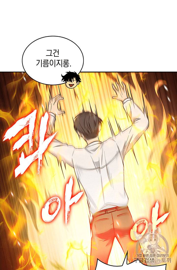 도굴왕 82화 58