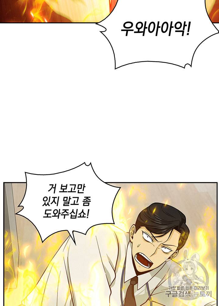 도굴왕 82화 59