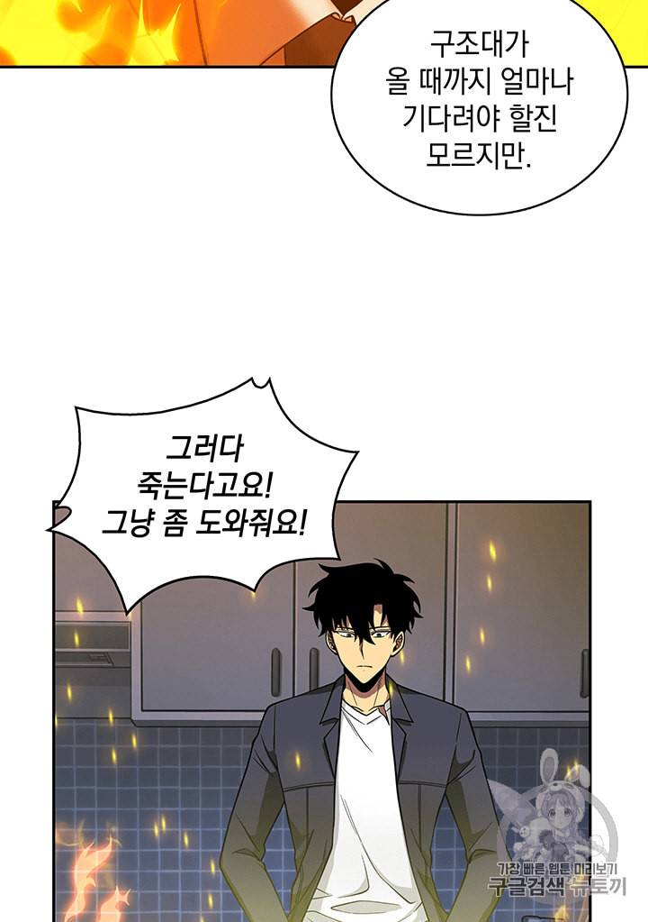 도굴왕 82화 63