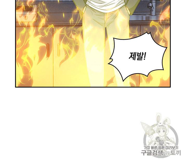 도굴왕 82화 64